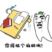 拍桌子刷卡表情包