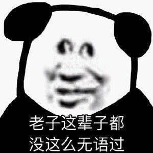 灵魂表情包有点害怕所以选择躲开哈哈哈哈哈哈