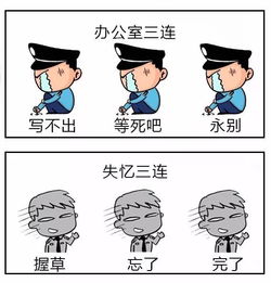 如何练酒量表情包报假警