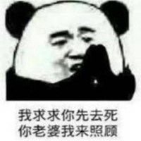 求求你别秀了表情包微信头像图片大全