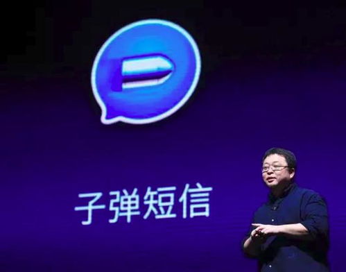 7天融1.5亿,罗永浩的子弹短信凭什么真的能颠覆微信