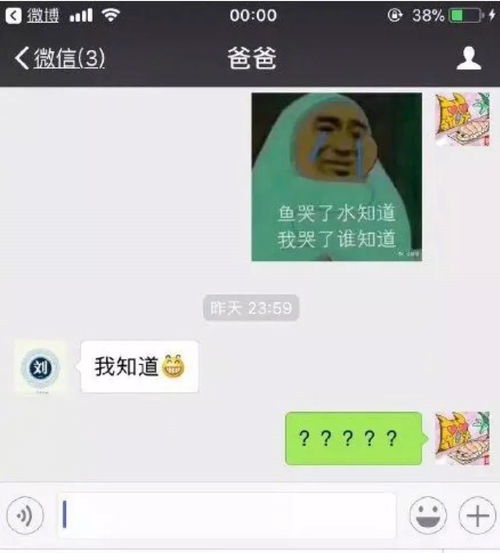 微信聊天匹配表情包好市