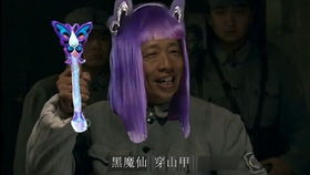 巴啦啦小魔仙新咒语除你武器巴啦啦小魔仙童年回忆巨搞笑