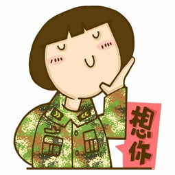 课间操姑娘,这是你穿军装的样子附女兵表情包