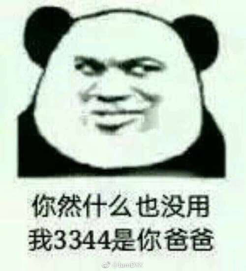 来互相交流一下套路表情包