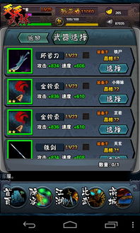 天天武林装备进阶攻略新手须知