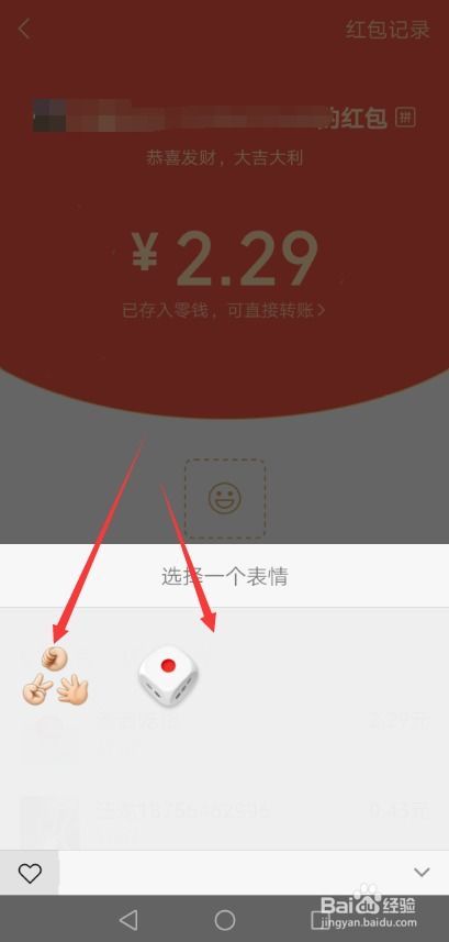 微信红包表情怎么设置微信收红包在哪回复表情