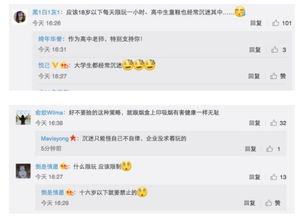 腾讯王者荣耀推最严防沉迷政策小学生难道都是我的锅
