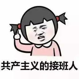 征集令表情包是我们对团支书最深的爱