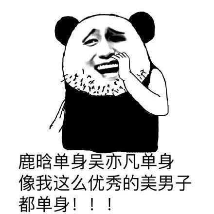 蘑菇头表情包像我这样的好男人,不知道以后便宜了哪家姑娘