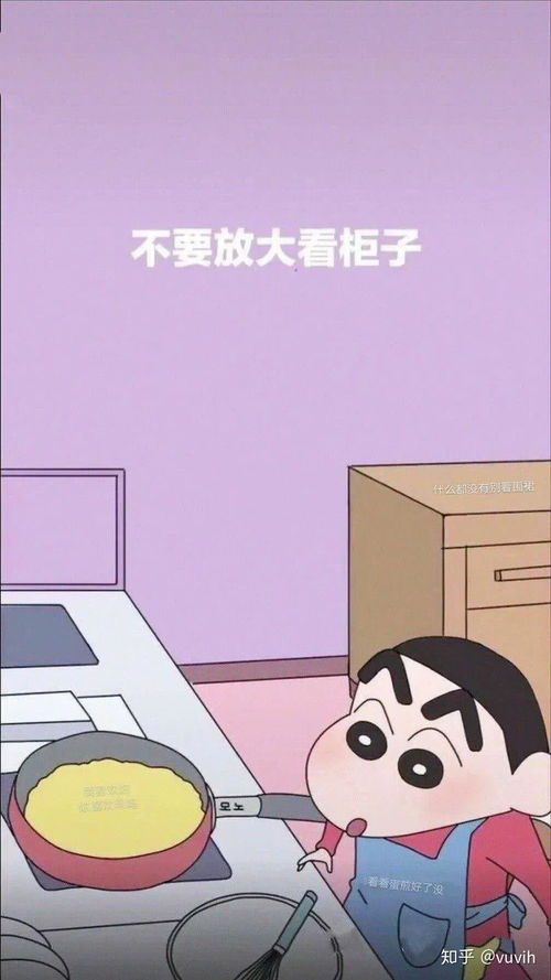 求大佬蜡笔小新表白隐藏图啊啊啊啊