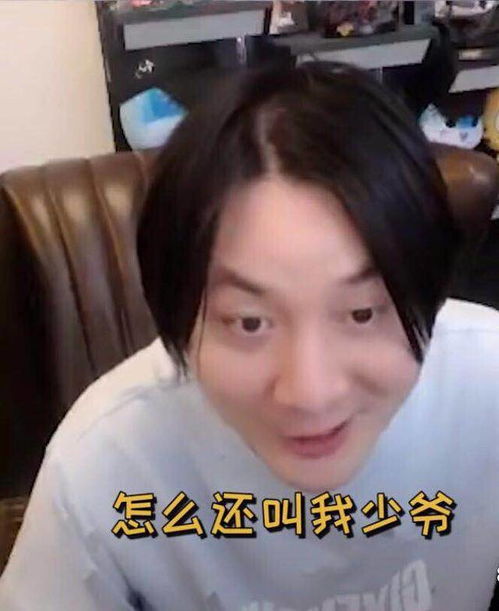 张大仙真实身份藏不住了被阿姨叫少爷,网友家里有矿实锤了