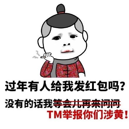 你们都用什么表情发微信红包