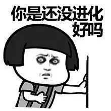 昨晚告白之后,对方是这样回复的,我还有机会吗
