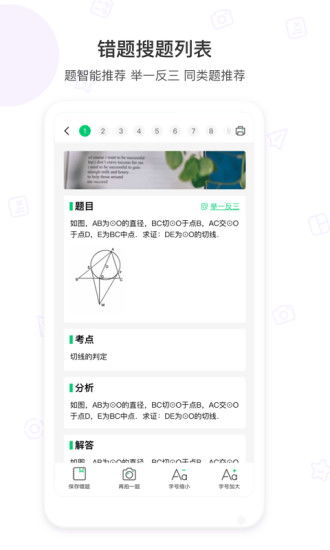 应用详情应用宝官网