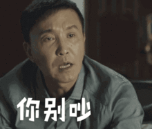 人民的名义李达康书记全套动图表情包来了马起来怼人