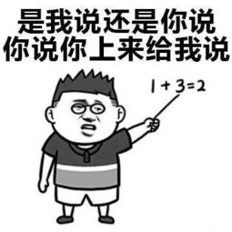 开心笑话对不起,硌你脚了吧
