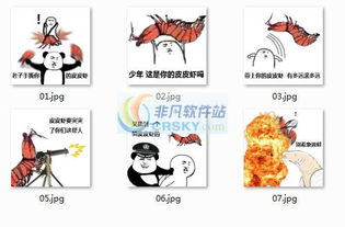 皮皮虾qq表情界面预览皮皮虾qq表情界面图片