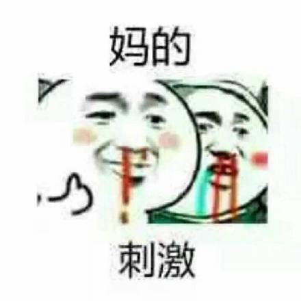 我跟群主是好兄弟群主戴绿帽子群主戴绿帽子兄弟表情
