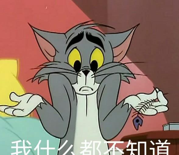 最近火了猫和老鼠表情包,小猫汤姆超傲娇走开,不想理你