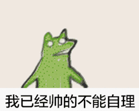 我的前半生,都tm给这帮妖怪艺人骗了