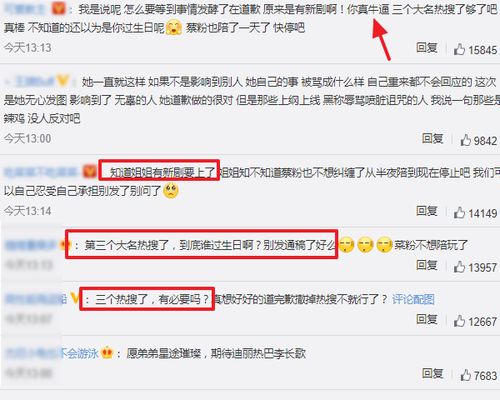 顶流的世界惹不起迪丽热巴为杨幂庆生却因用蔡徐坤表情包道歉