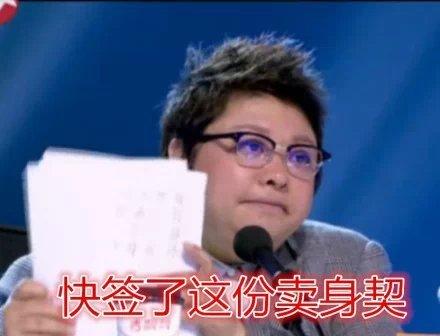 韩红表情包震惊