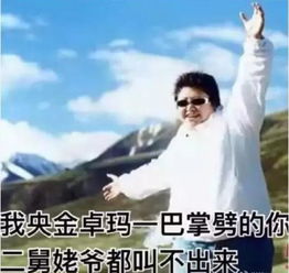周杰终于因为表情包发怒了消费明星的底线在哪里