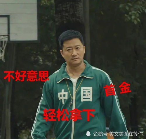 原来,东京奥运会是吴京的京啊
