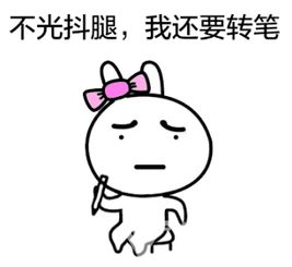 抖腿qq表情包合集qq抖腿表情包下载最新版软件下载