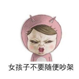 小姑娘表情包