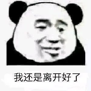 沙雕表情包知道晚安是什么意思吗