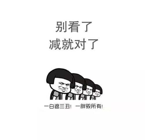 2019女生标准体重标出来了