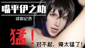 富冈义勇妆面记录菜之呼吸九之型面无表情