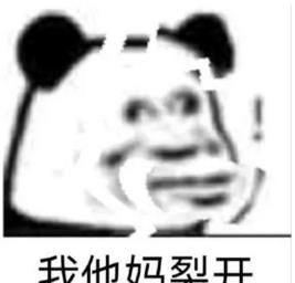 微信表情包最新版图片裂开
