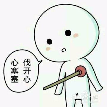 如何画表情包心塞了