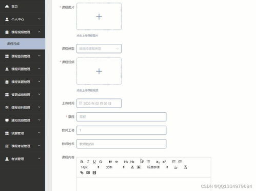 微信小程序vuenodejsuniapp课堂教学辅助在线学习系统