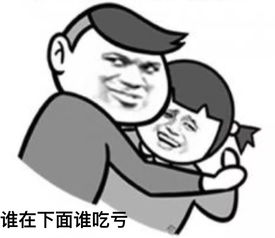 得瑟的表情包抖腿打屁股