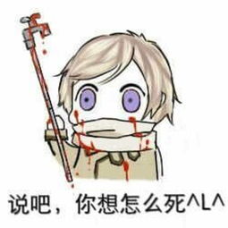 黑塔利亚表情包电脑客户端版雷达下载