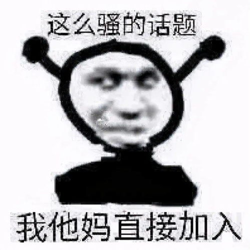 熊猫头表情包i期待2021.1.1的第一个男朋友
