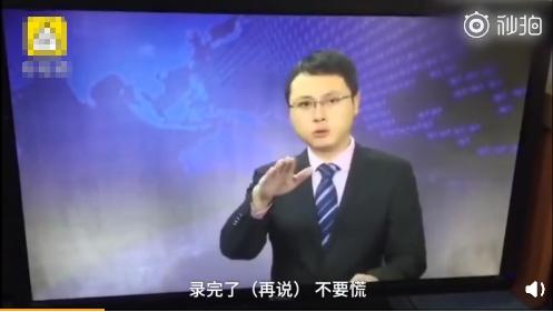 史上最淡定新闻主播四川突发5.1级地震主播淡定录节目