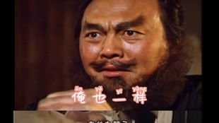 日语版三国演义,张飞喊欧尼酱哈哈哈哈哈哈