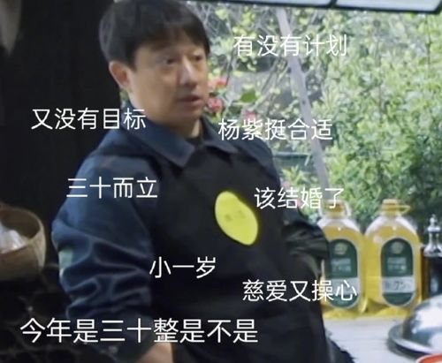 绯闻男女奔现张艺兴杨紫穿同款睡衣参加节目,被黄磊极力撮合