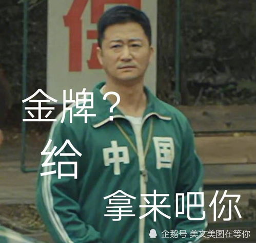 原来,东京奥运会是吴京的京啊