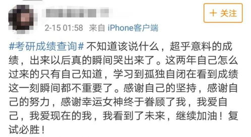 考研动态表情包冲上