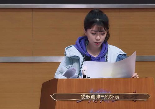 斗鱼周淑怡上台念作文,用一连串帅字疯狂夸陈赫,陈赫表情很满意