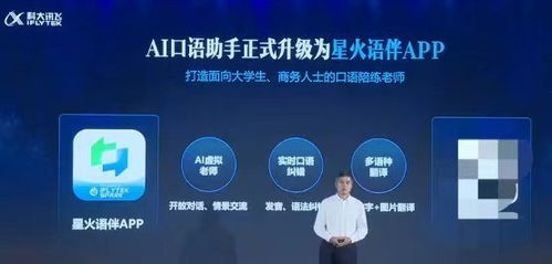 讯飞星火v1.5发布,三大能力惊艳升级