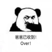 收到回复over表情包微信头像图片大全