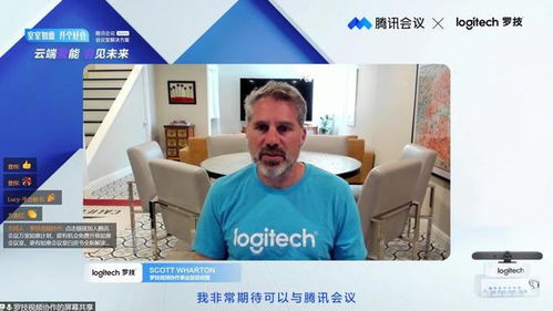 罗技携手腾讯会议发布智慧办公解决方案带来多款视频会议新品