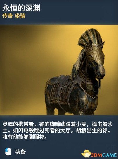 刺客信条起源全坐骑图鉴一览刺客信条全坐骑介绍